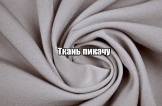 Материал пикачу серого увета