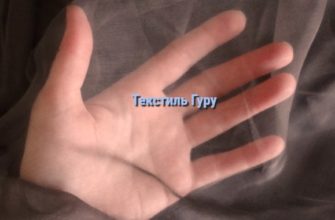 Под тканью газ рука человека